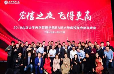 2020屆EMBA畢業紀念 | 再見同學,你好校友! 北京宏信聯合